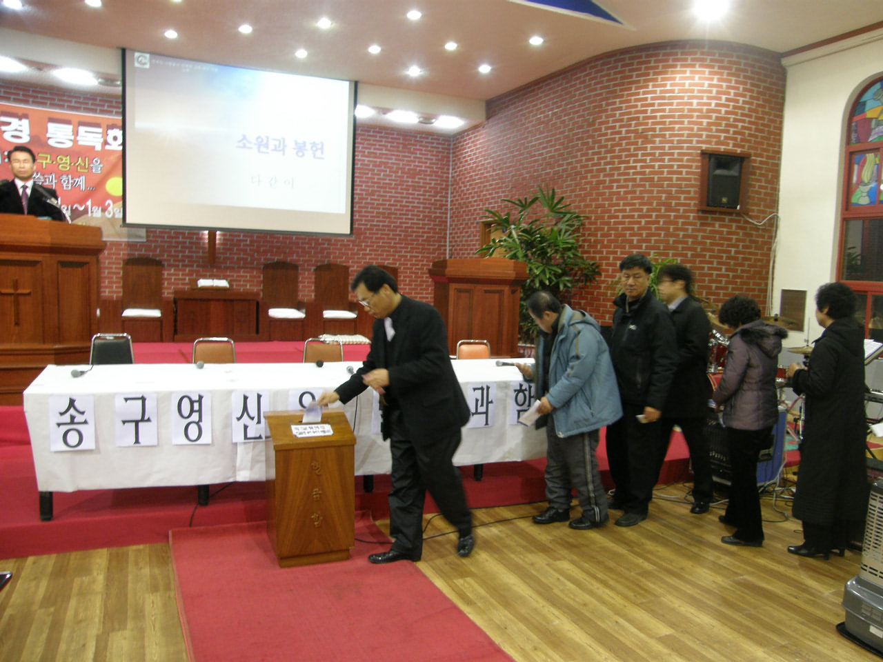 송구영신 예배