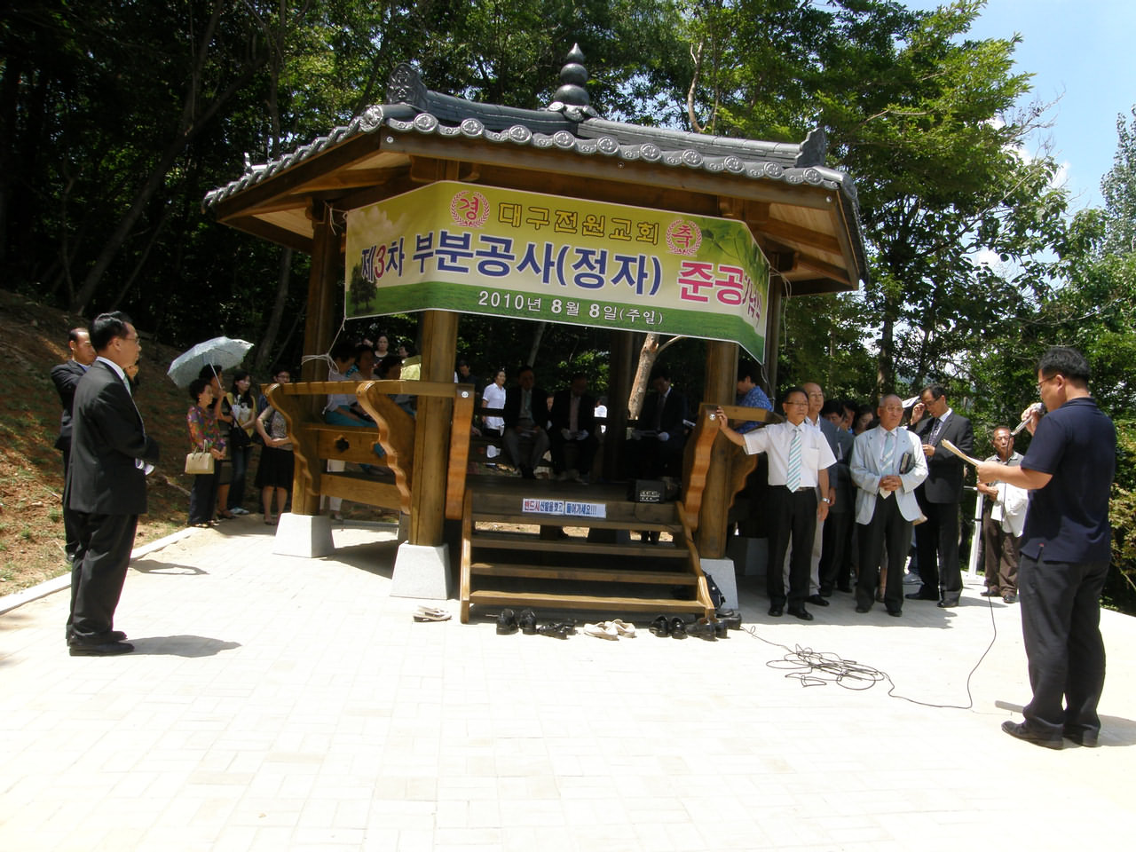 대구전원교회 제3차 부분공사 정자준공식(2010.8.8)