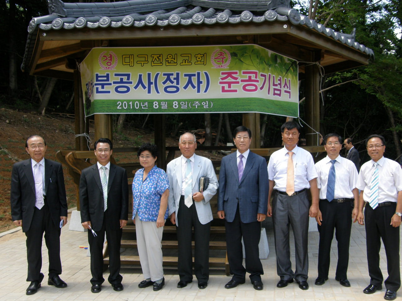 대구전원교회 제3차 부분공사 정자준공식(2010.8.8)