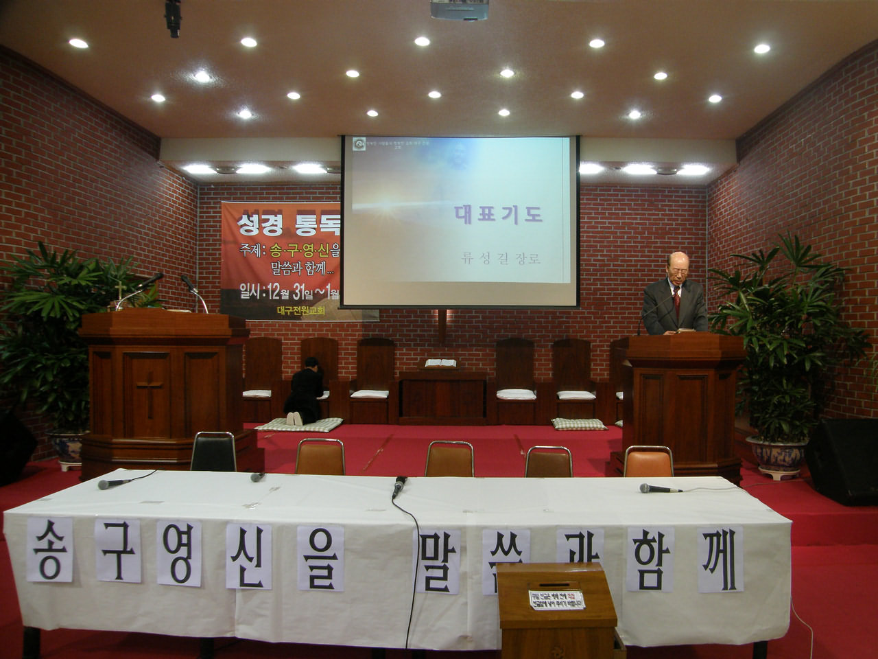 성경통독회 사진 소개