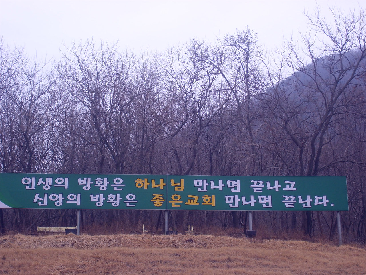 정답은 "대구전원교회"