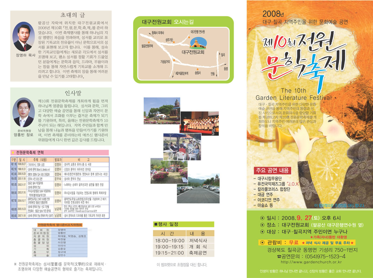 축제공연 프로그램1
